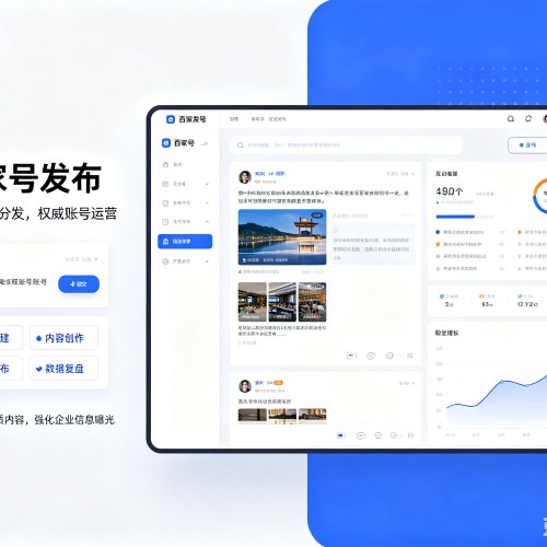 四平百家号信息发布代运营
